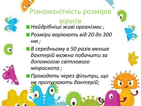 Хвороби, викликані вірусом - презентация онлайн