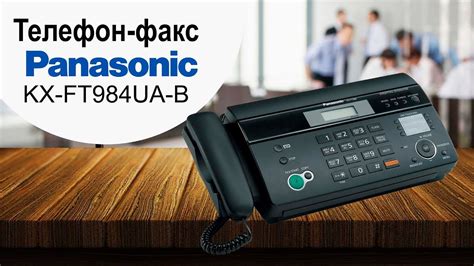 Телефон-факс Panasonic KX-FT984UA-B - видео обзор - YouTube