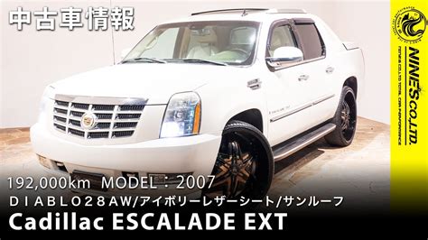 キャデラック エスカレード Ext ピックアップ【在庫車】cadillac Escalade Ext 岐阜市nines Youtube