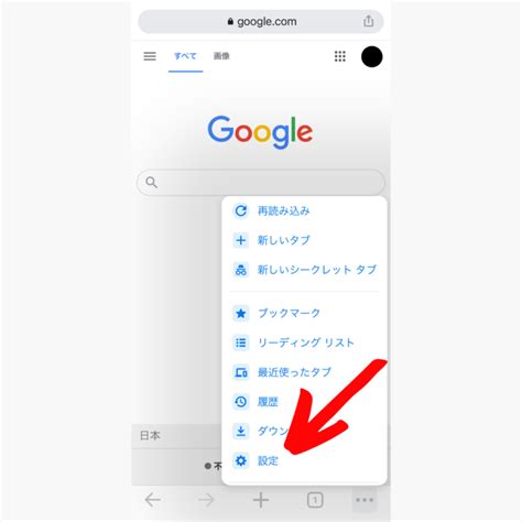 スマホに表示される広告を表示しない！ブロックをする方法 スマホの教科書【超初心者専門の勉強サイト】