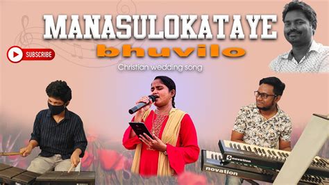 Manasulokataye Latest Telugu Christian Wedding Song Kezia Live