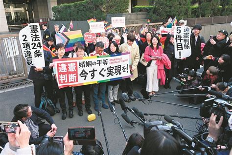 同性婚認めない規定は「違憲状態」 東京地裁判決、今の制度は「同性カップルから人格的利益を剝奪する」：東京新聞デジタル