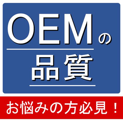 Oemスチール製品の仕入担当者必見！高品質を確保するポイント 東海電化工業所 イプロスものづくり