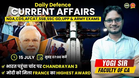 Defense Current Affairs July Nda Cds Afcat Ssb Army