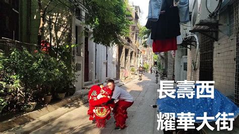 走進廣州的大街小巷—長壽西 长寿西路 文昌北路 寶華路 宝华路 寳仁坊 宝仁坊 寳仁南 耀華大街 耀华大街 耀華西街 存善東街 和吉