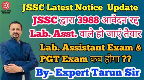 JSSC न रदद कए 3988 Candidates क आवदन Lab Assistant PGT Exam