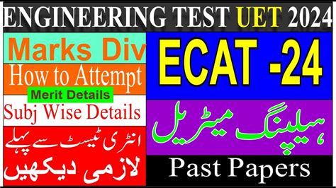 ECAT Admissions 2024 Uet Undergraduate Admissions How To Attempt