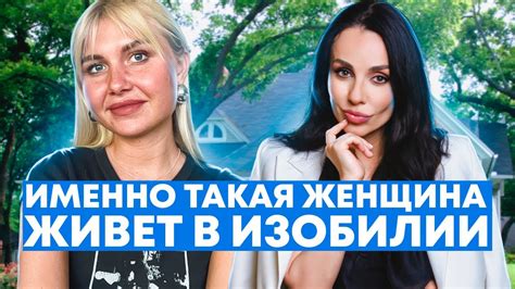 Раскрой изобилие через сексуальную энергию и привлекай отношения с ...