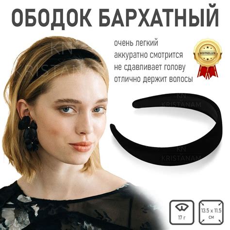 Женский ободок для волос / объемный бархатный ободок / широкий детский ...