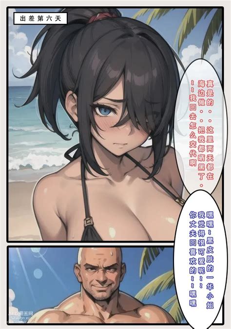 Ai Generated Chinese Hentai Manga Page