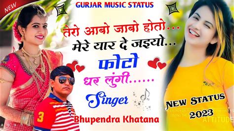 Gurjar Rasiya Status Bhupendra Khatana New Song Status 2023 Youtube