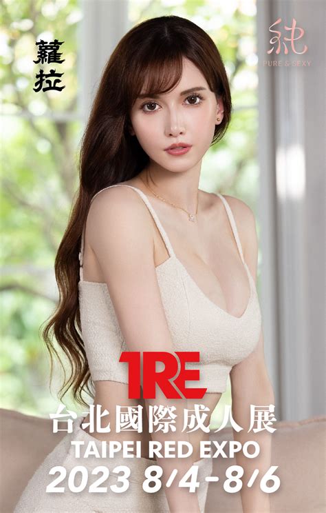 Tre台北國際成人展 On Twitter 「蘿拉」確定參加tre 2023🔥 🔸時間：8 4～8 6 🔸地點：新北工商展覽中心 🔸門票： Oii8x1iswc 🔥