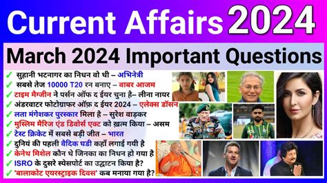 Current Affairs Monthly Current Affairs March Update Gk