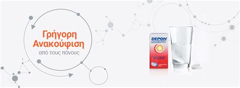 Home - Depon.com.gr