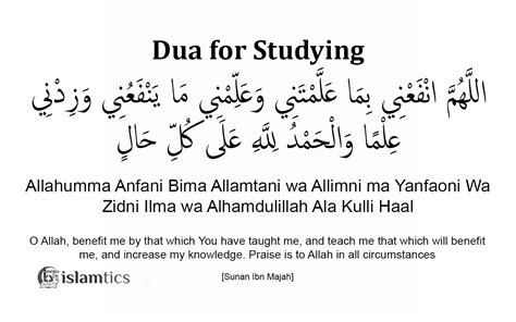 Allahumma Anfani Bima Allamtani Dua For Studying In Arabic Meaning