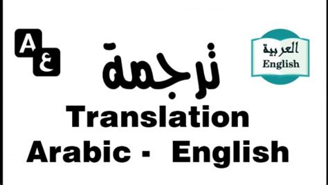 Google Translate English To Arabic Dadsecono