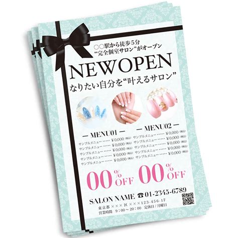 普段の“サロンワーク” がアガるっ！ 【美容系】チラシ・パンフレット作成 エステ・ネイル・クリニック・ヘアサロン