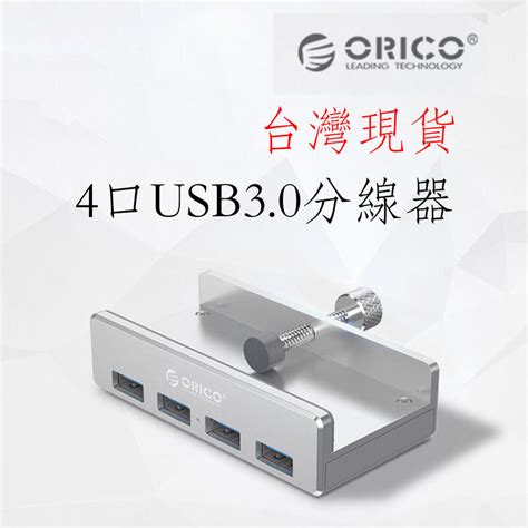 台灣現貨 Orico 奧睿科 Mh4pu Usb30分線器 帶供電口4口hub 讀卡器鋁合金 卡扣式 高速擴充 集線器 露天市集 全