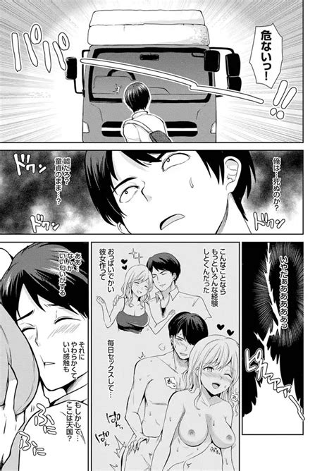 女しかいない世界に転生してしまったわけだがれい エロ漫画バッシュ