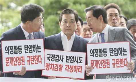 검찰 ‘예산정보 무단 열람‧유출 심재철 의원 유출경로 추적