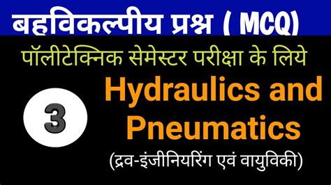 Hydraulics And Pneumatics Mcq Based On Flow Of Fluids Set 3 Youtube