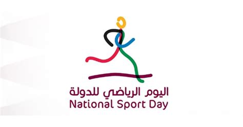 Qatar National Sports Day Everything You Need To Know Qatarguide