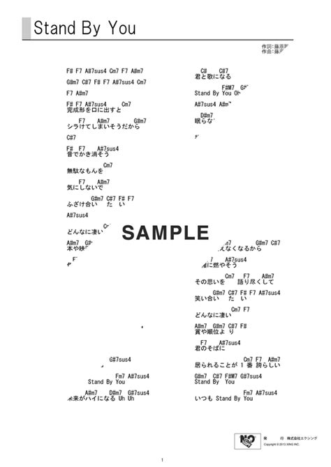 ギターコードStand By You Official髭男dism 提供 JOYSOUND 楽譜ELISE