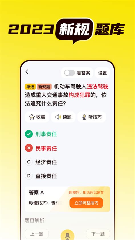 懒人考驾照2025官方下载 懒人考驾照 App 最新版本免费下载 应用宝官网