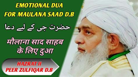 Short Clip Emotional Dua For Maulana Saad Hazrat Ji Peer Zulfiqar