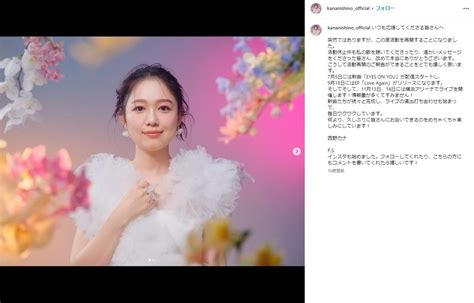 「新曲たちが続々と完成」活動再開の西野カナ、インスタも開設 「雰囲気変わった」「こっちのが好き」 J Cast ニュース【全文表示】