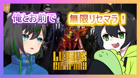 【limbus Company】俺とお前でリセマラする【無限リセマラ】 Youtube