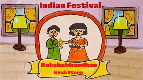 Rakshabandhan I Hindi Story I Indian Festival I Rakhi Special Story For