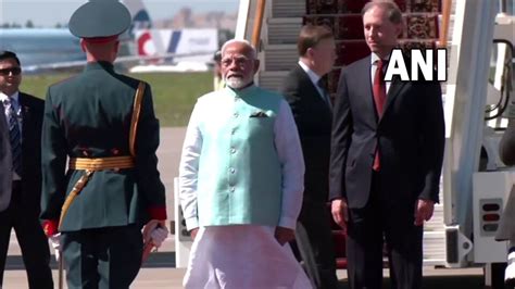 Pm Modi In Russia पंतप्रधान मोदी मॉस्कोत दाखल रशियाचे अध्यक्ष