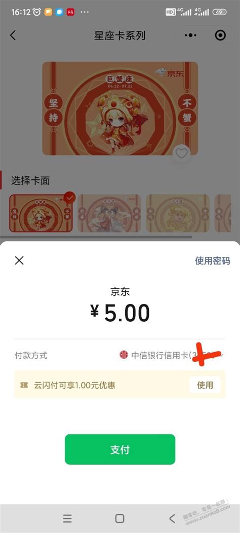 Vx云闪付5 1还有 最新线报活动教程攻略 0818团