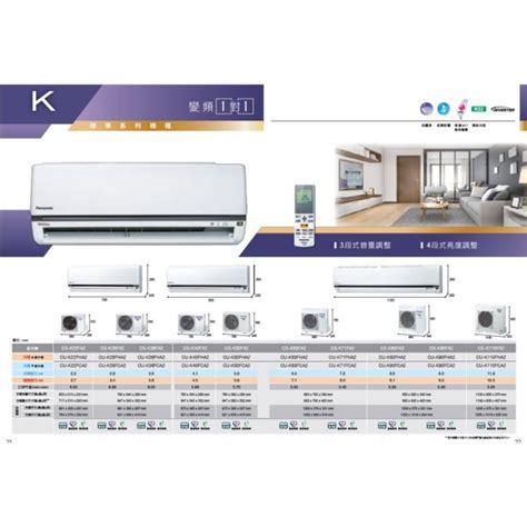 【佲昌企業行冷氣空調家電】國際牌空調 變頻分離式冷氣 K系列 冷暖 4 5坪 28kw《cu K28bha2》空機價 Yahoo奇摩拍賣