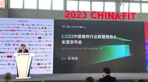 《2022中国健身行业数据报告》正式发布！tom资讯