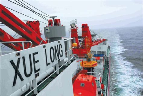 Chinese Icebreaker Xue Long On An Expedition In The Arctic Ocean