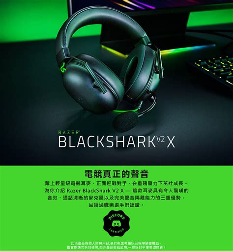 Razer 雷蛇 Blackshark V2 X 黑鯊 有線電競耳機 Rz04 03240100 R3m1 電腦電競周邊 電腦電競