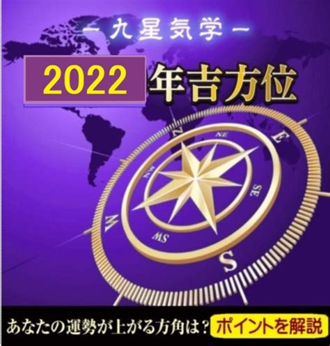 2022年（令和4年） 三碧木星の運勢と吉方位 福岡市占い･四柱推命 福岡占いの館 対面鑑定の宝琉館（ほうりゅう館）