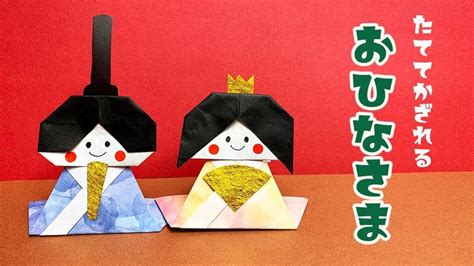 origami tutorial christmas
