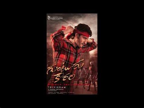 Ramana Aei Full Song Guntur Kaaram Songs Mahesh Babu Sreeleela