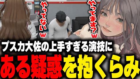 【ストグラ】プスカ大佐の上手すぎる演技にある疑惑を抱くらみ【こはならむ 切り抜き 中村悠一 Gta5】 Youtube