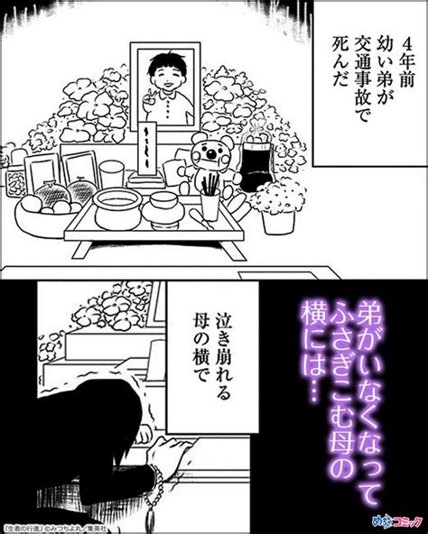 その幽霊に取り憑かれたら終わり。取り憑いた人間を7日後に確実に死なせる 漫画紹介 Pr さんのマンガ ツイコミ 仮