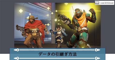 【overwatch2オーバーウォッチ2】 Dvaのアビリティと立ち回り方 ゲームディクショナリー