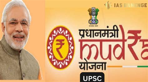 About The Pradhan Mantri Mudra Yojana Ias Banenge