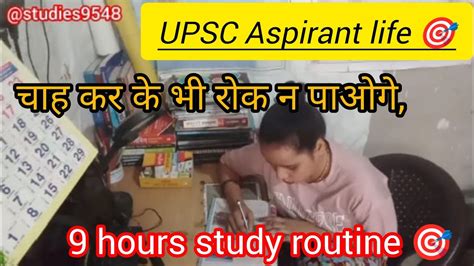 Upsc Aspirant Life 🎯📚upsc Aspirant And Self Respect New Videoupsc