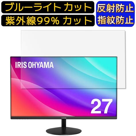 【楽天市場】【ポイント2倍】アイリスオーヤマ Rld 27af B 27インチ 169 向け ブルーライトカットフィルム パソコン モニター