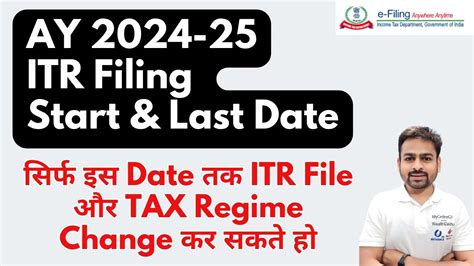 Itr Filing Start Last Date Ay Itr Filing Last Date Fy