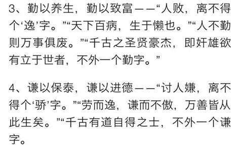 曾國藩的人生處世4大哲學，24個要領，男人若能領悟，百事可成 每日頭條