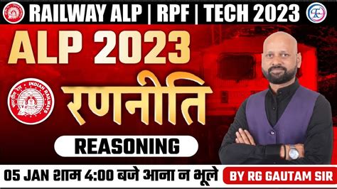 RAILWAY ALP VACANCY 2023 ALP TECH NEW VACANCY RAILWAY ALP